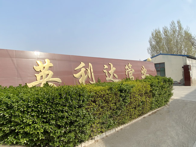 英利達管業大門